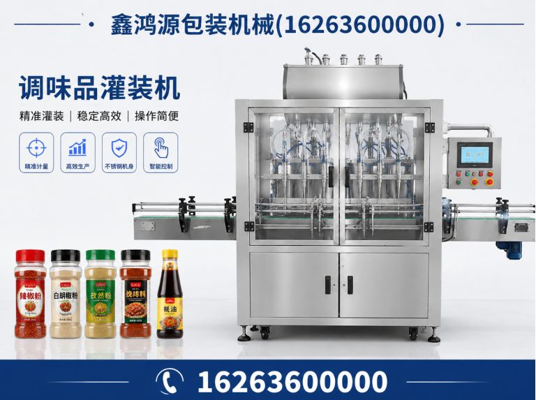 诸城市液体灌装机展示图